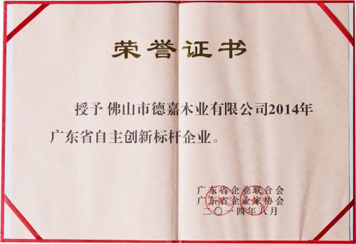 奖牌证书-2